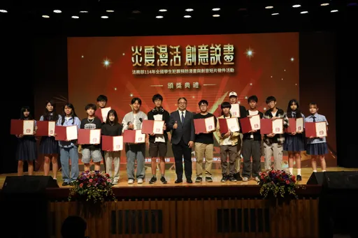 全國學生犯罪預防漫畫與短片徵件　法務部政務次長親蒞頒獎表揚