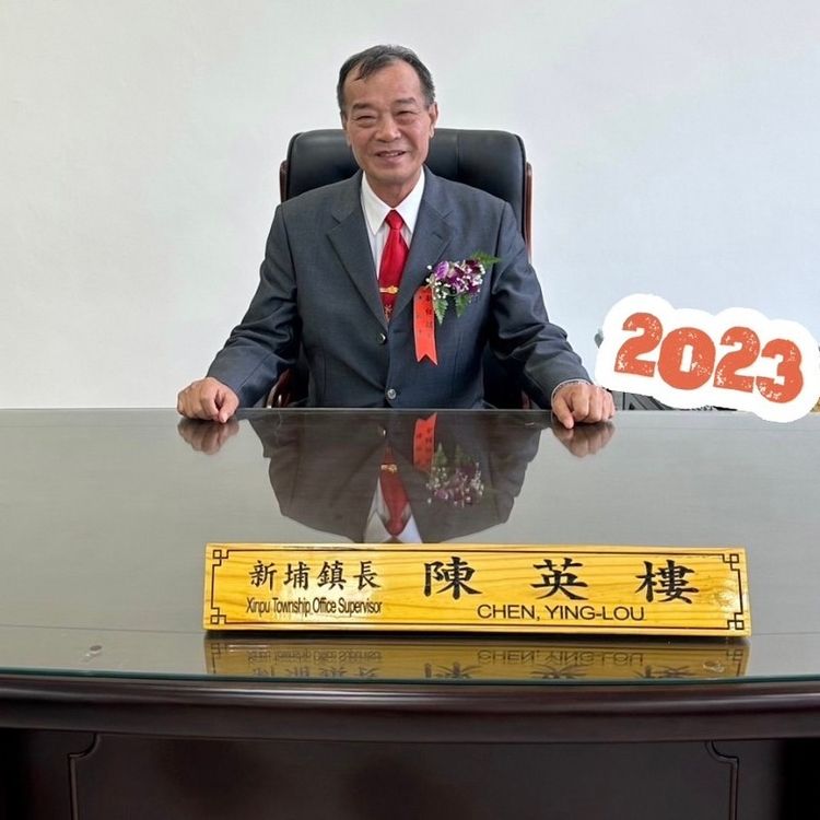 新埔鎮長陳英樓違法兼職「經營豬腳店」!監察院通過彈劾