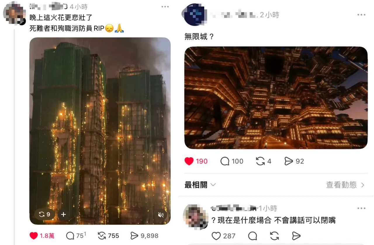 台湾网友PO文影射火灾画面与「无限城」相似。翻摄Threads