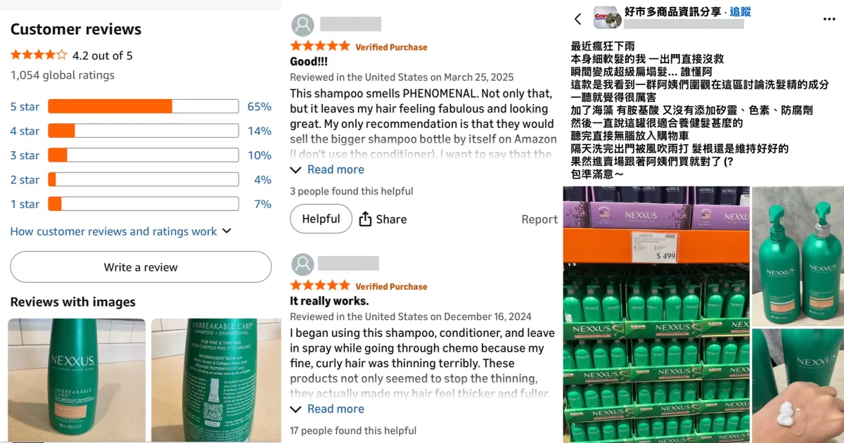 Nexus超级海藻丰盈防断洗护系列，大受美国&台湾网友喜爱。