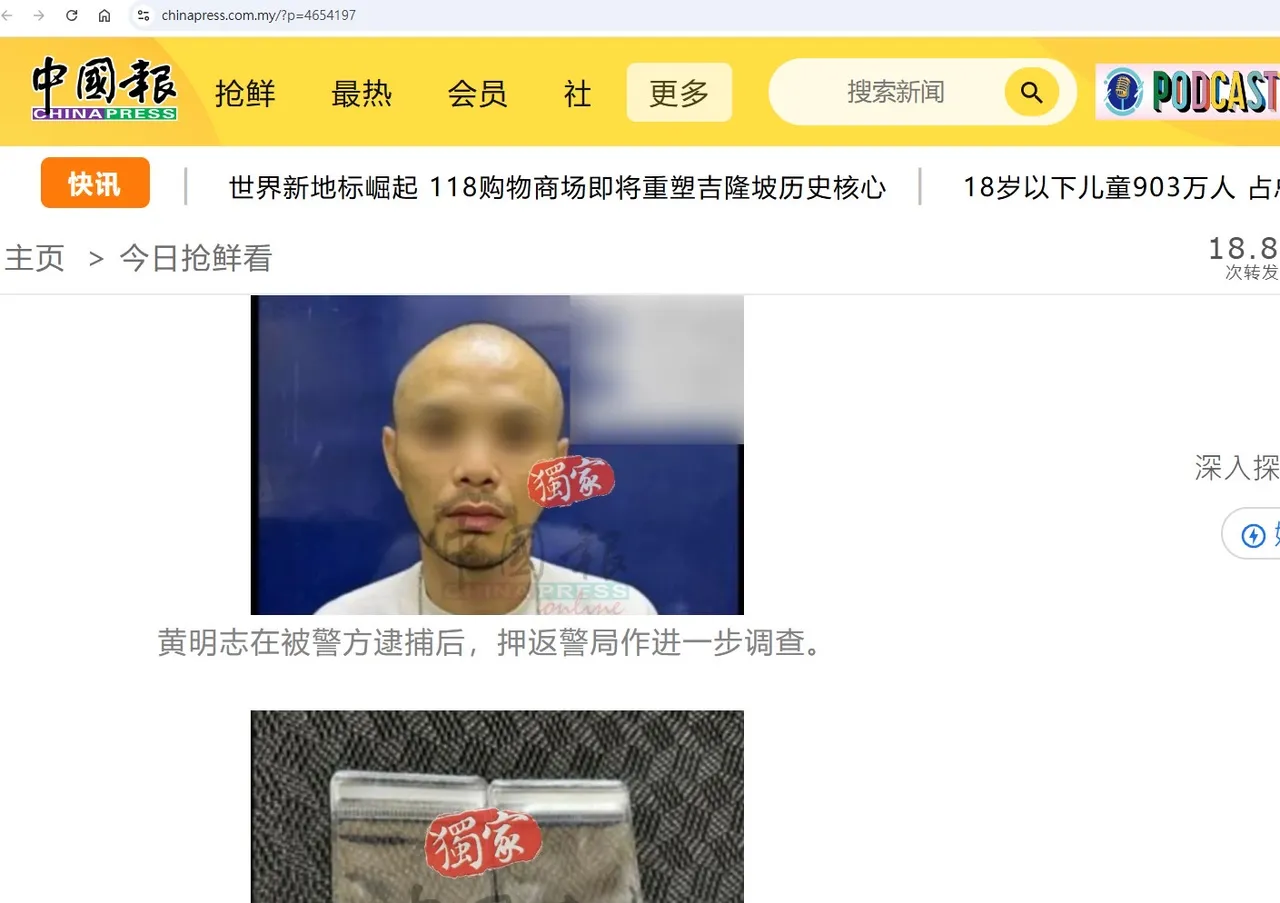 黄明志被捕模样曝光，褪去平常毛帽与墨镜伪装。翻摄自中国报