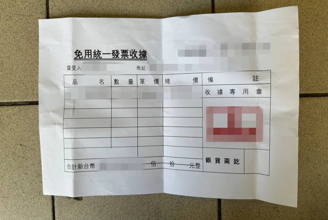 警方查获假收据。翻摄画面