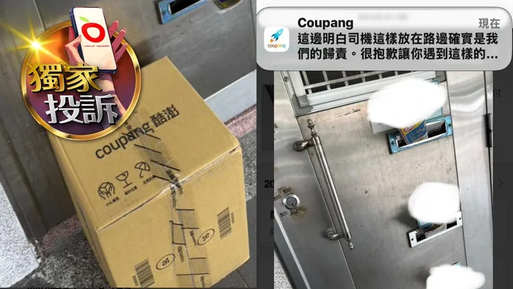 民眾訂購電商酷澎商品，包裹直接被放大門擋住出入。投訴者提供
