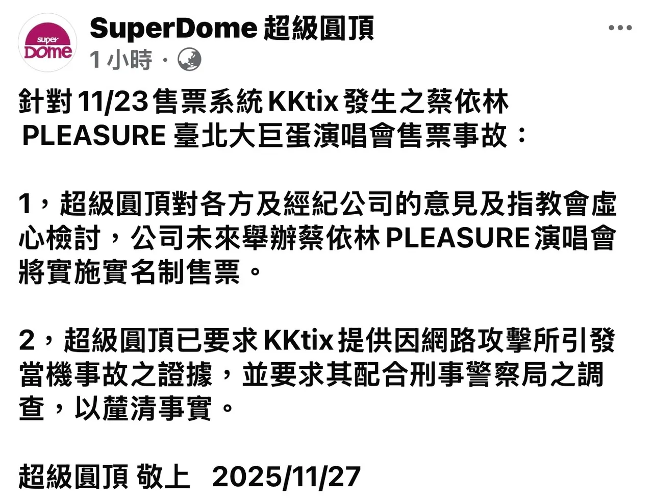主辦單位超級圓頂發文檢討。翻攝臉書