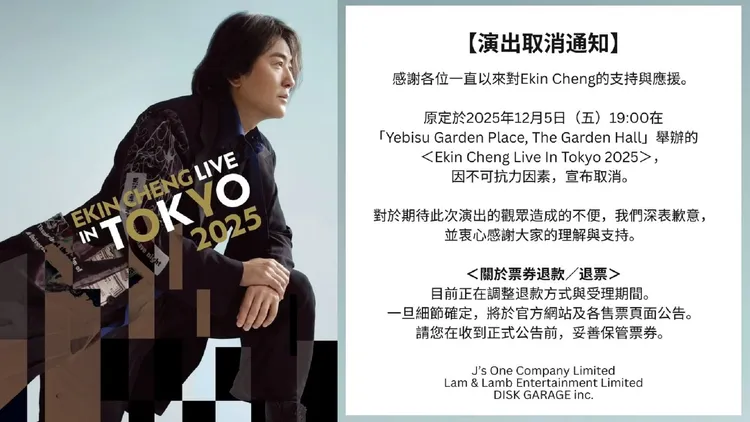 郑伊健原定12月5日在东京举行演唱会，昨宣布取消。翻摄郑伊健IG