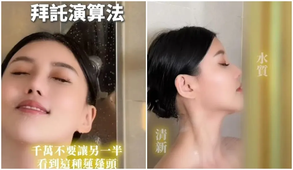 高敏敏沐浴片引起關注。翻攝自高敏敏臉書