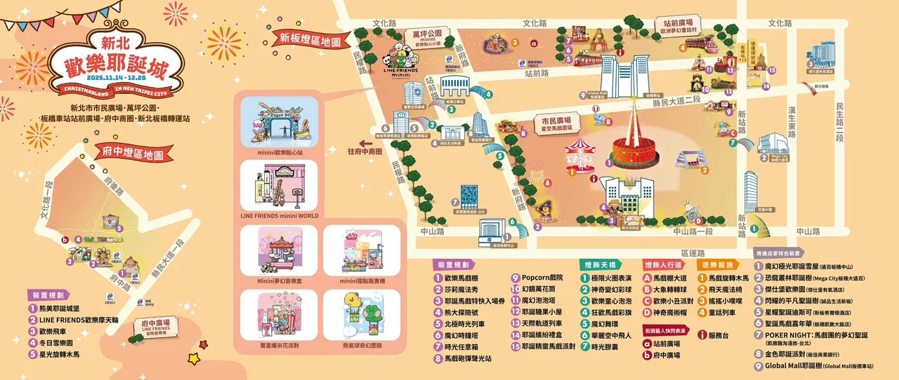 新北欢乐耶诞城活动区域。翻摄画面