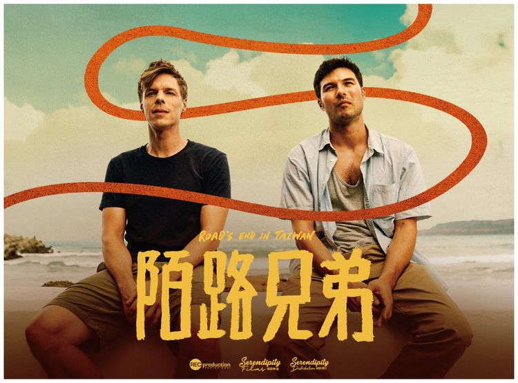 電影《陌路兄弟》在港被撤映 疑因現「中華民國」一詞