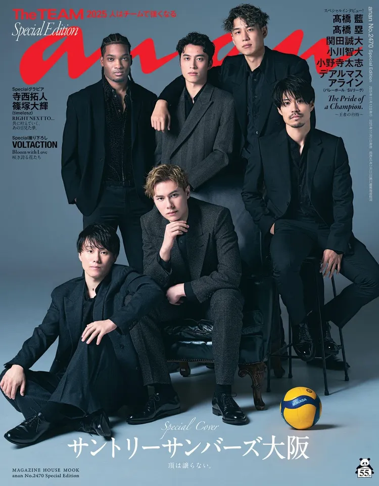 小川智大（前排左起）和高橋藍等三得利太陽鳥大阪隊隊員一起登上《anan》11月5日發行號封面。翻攝X