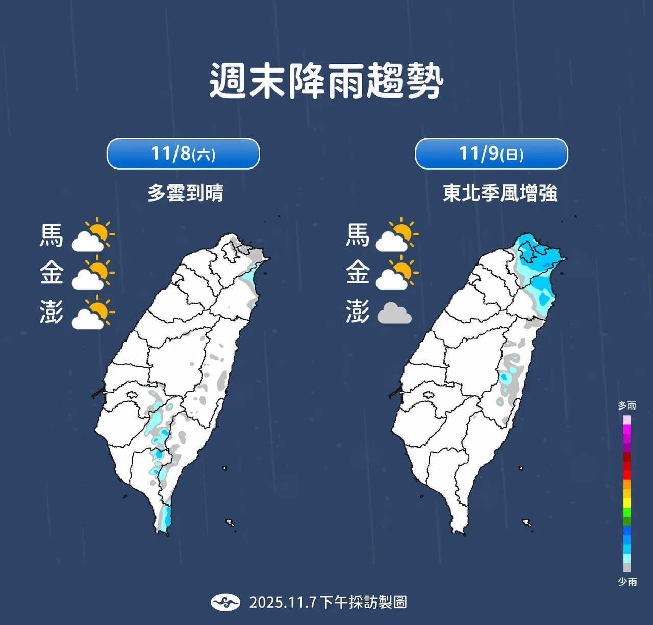 未來降雨趨勢。氣象署提供