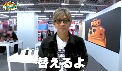 木村拓哉终于从iPhone 13升级　试用新机惊叹连连