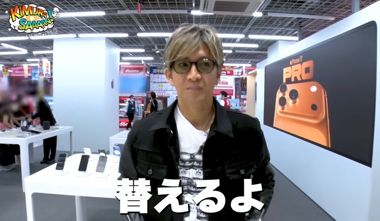 木村拓哉終於從iPhone 13升級 試用新機驚嘆連連