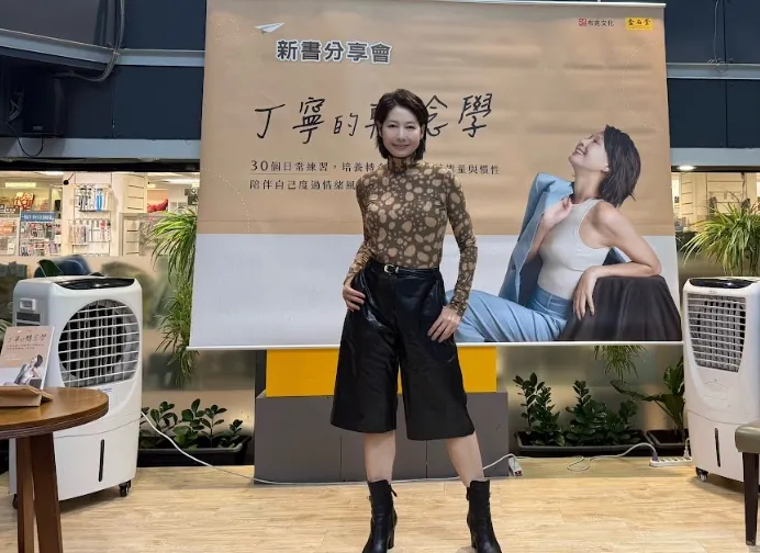 丁宁今举行新书分享会。齐石传播提供