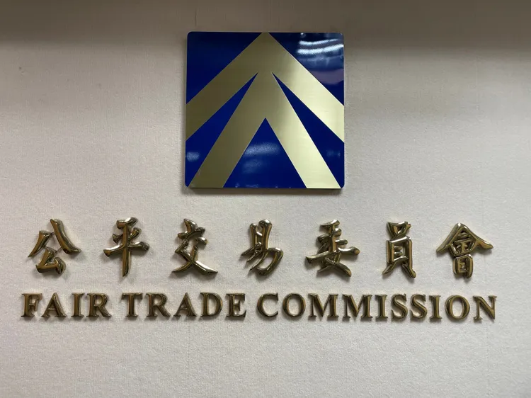 公平會外觀。許麗珍攝