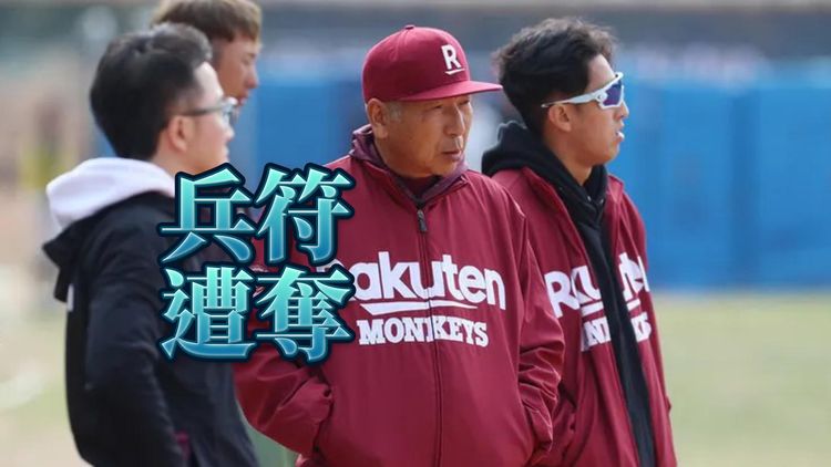 樂天桃猿換掉古久保手法太粗暴 球迷怒批:有夠羞辱人