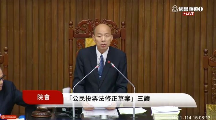 立法院三读通过《公民投票法》第23条修正案。翻摄自国会频道