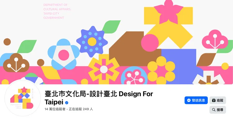 文化局昨晚夺回粉专、今早再失守，北市府忙向Meta申诉并报警。翻摄台北市文化局脸书纷丝专页