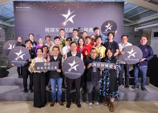 桃园客家「星级美食」名单出炉！　46间店家入选「百年三合院餐厅」获6星殊荣