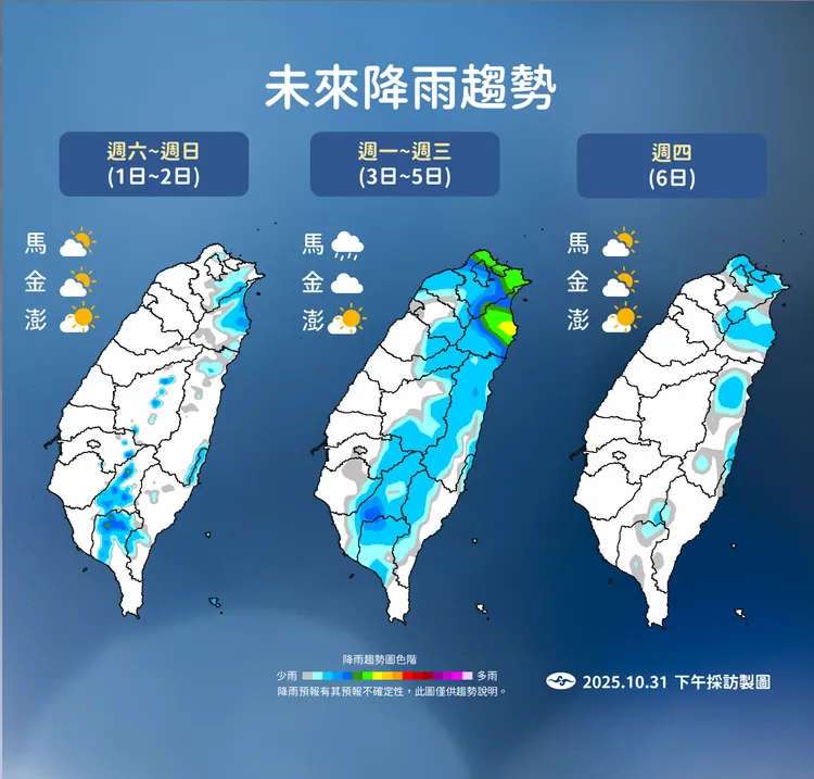 未來降雨趨勢。氣象署提供