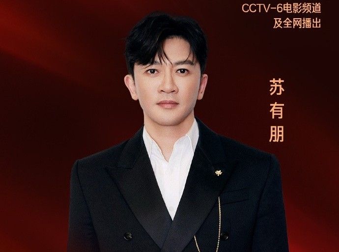 蘇有朋2度主持金雞獎頒獎典禮　林依晨吴慷仁擔任華語電影推介人