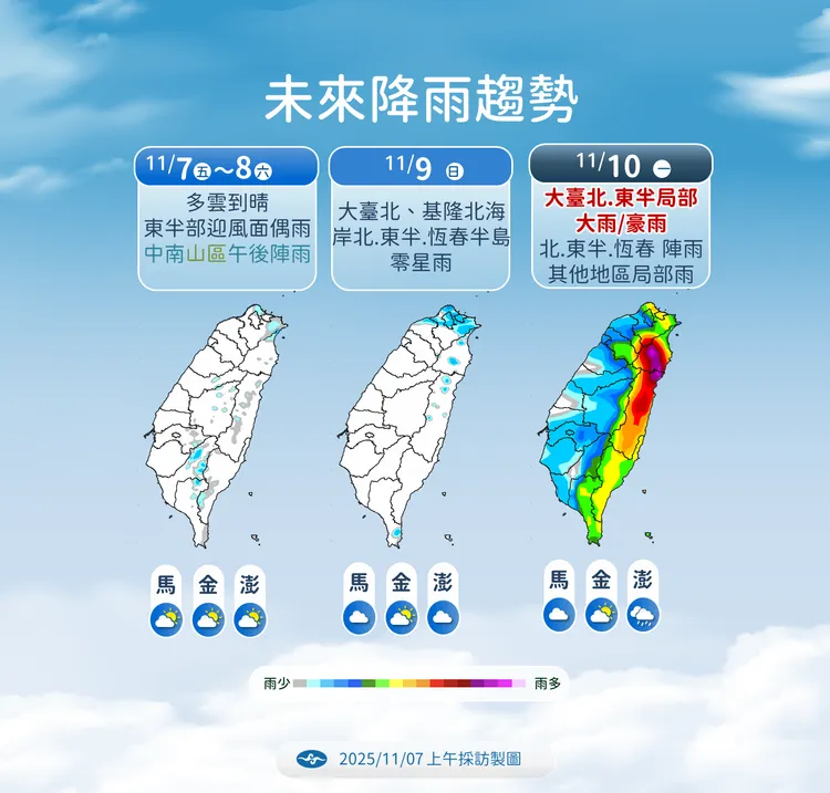 未來降雨趨勢。氣象署提供