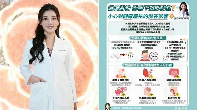 高敏敏提醒攝入塑膠微粒對身體可能造成的影響。翻攝自高敏敏臉書