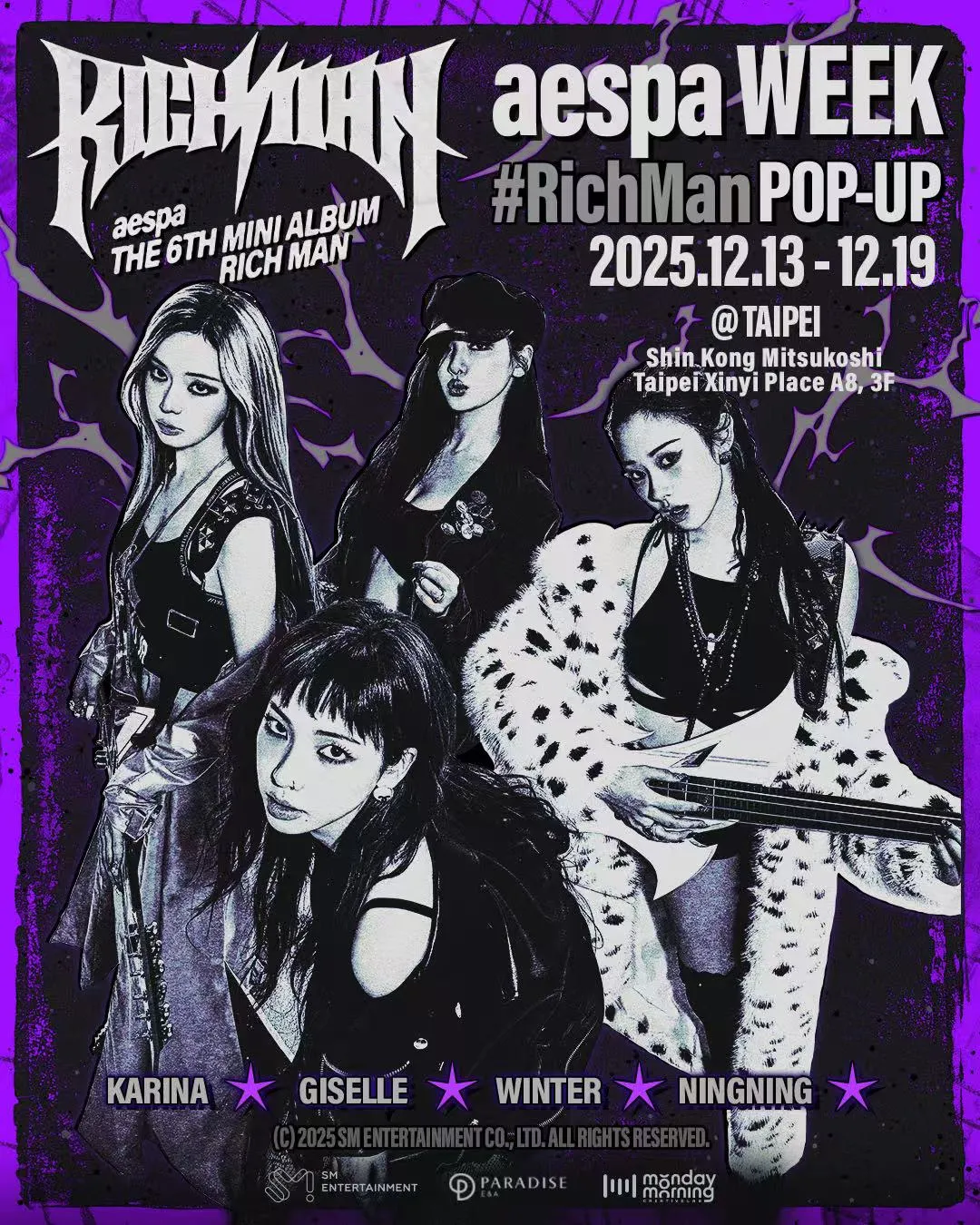 aespa快闪店12月13日至19日在台北登场。大步整合行销提供