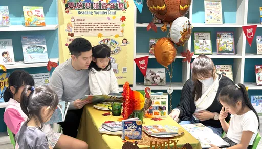 感恩节品尝阅读大餐！　淡水图书分馆邀亲子学英文认识节庆文化