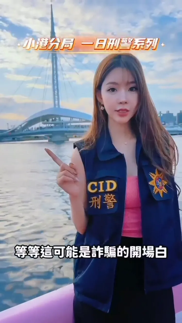 小港警方邀請人氣網紅「采瑄」化身「一日刑警」，一起拍攝防詐宣導影片。翻攝畫面