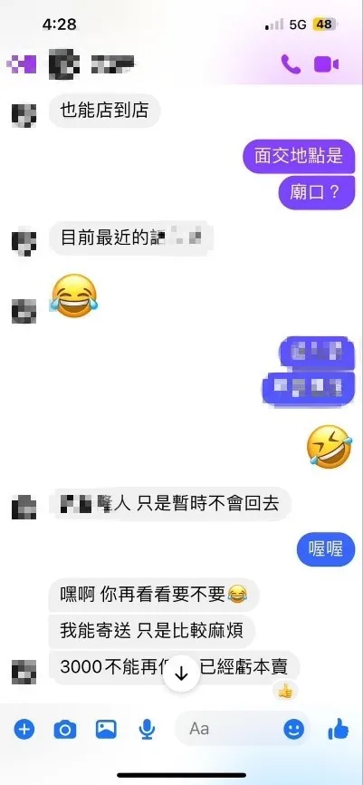 嫌犯使用话术拒绝面交，让被害人汇款。翻摄画面