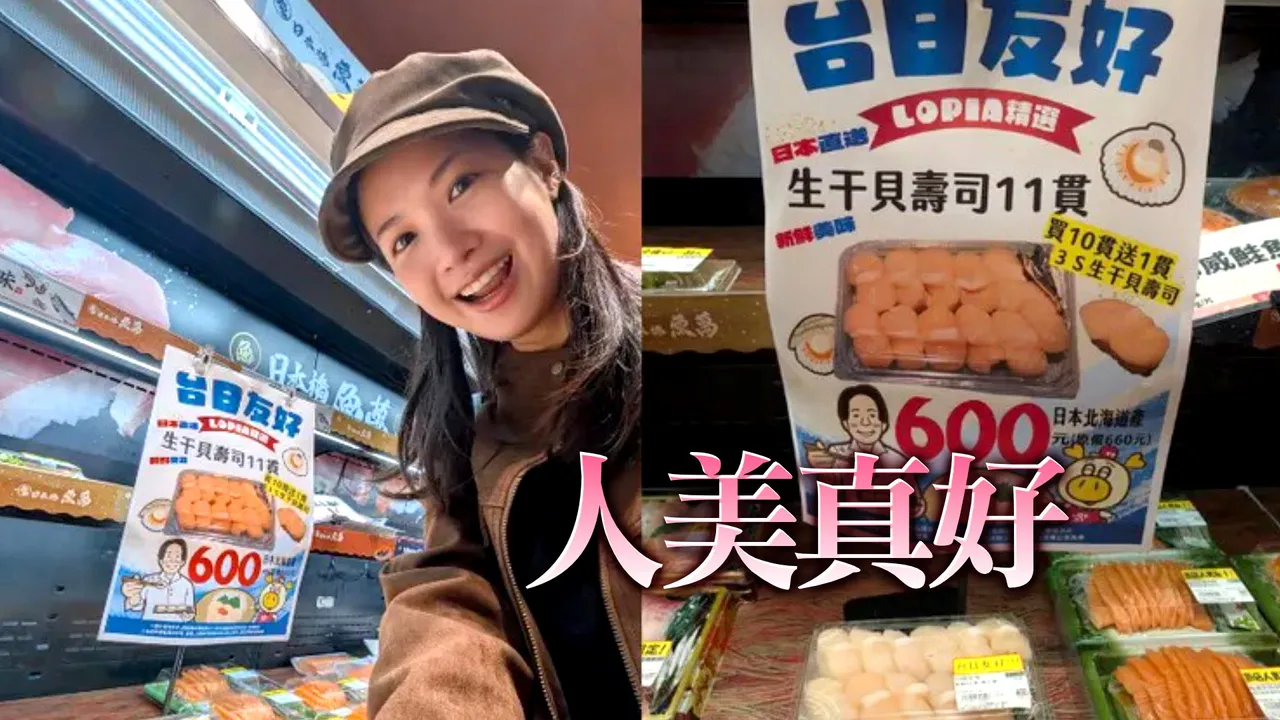 台湾美女议员挺日水产　红到日本去！网歪楼：好可爱