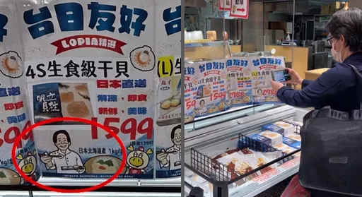 萧美琴狂扫日货挺日！竟「巧遇赖清德」手机狂拍　全网笑赞