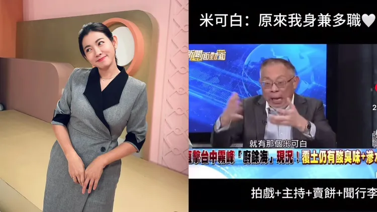 米可白的名字再度被口误成狗狗的名字，范世平教授的口误让她自己也笑翻。翻摄自米可白IG