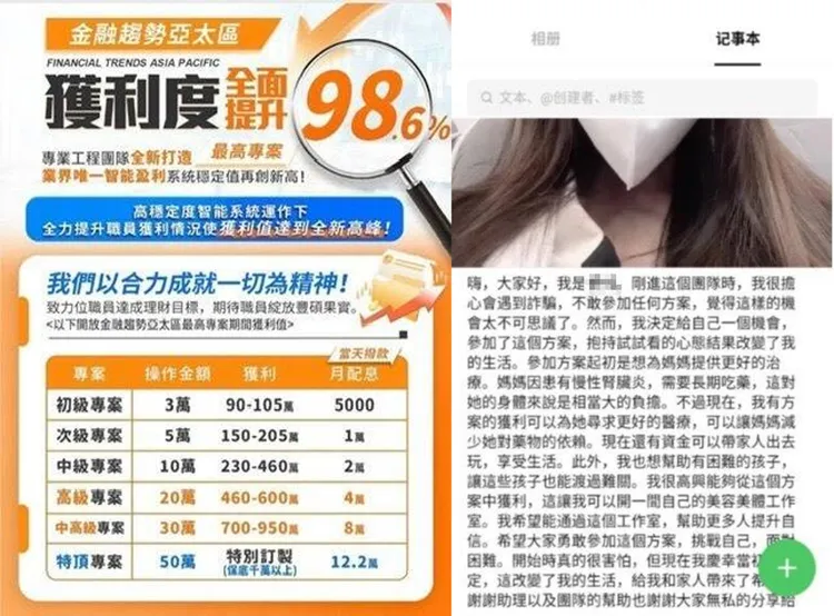 兩人先以女性帳號誘騙被害人加入群組，再慫恿投資虛擬貨幣，騙取錢財。翻攝照片
