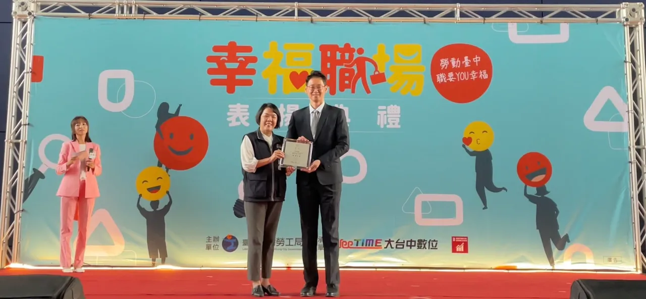 中陽集團董事長張博鈞（右）從台中市勞工局長林淑媛手中接下獎牌。中陽集團提供