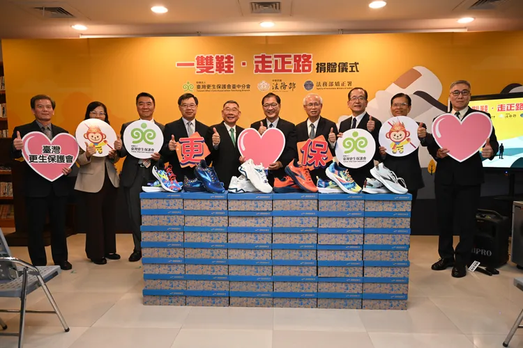法務部「一雙鞋、走正路」贈鞋儀式，今日圓滿落幕。法務部提供