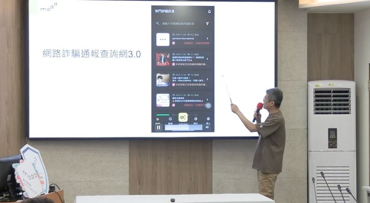 網路詐騙通報查詢網3.0上線　AI防詐工具再進化