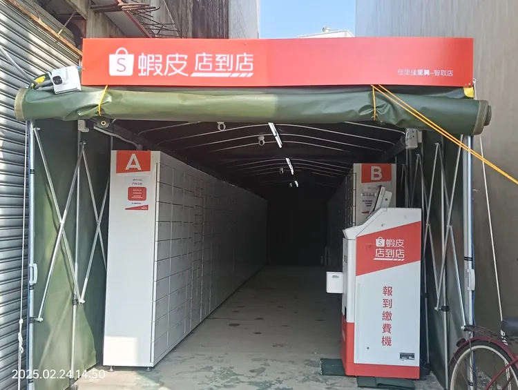 「戰地風」蝦皮店到店智取門市被發現根本是違建，要被強制拆除了。翻攝自臉書社團學甲之美