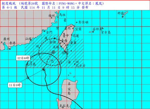凤凰台风减弱为轻台　暴风圈今晚恐登陆南台！宜兰防超大豪雨