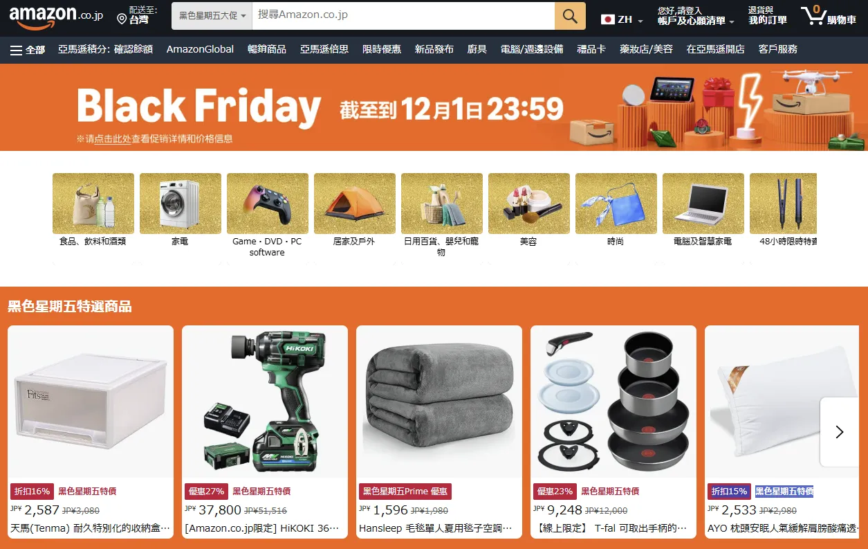 「黑五」上哪买最划算？老司机：来这才知台湾店家多黑心