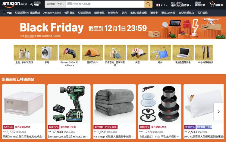 「黑五」上哪買最划算？老司機：來這才知台灣店家多黑心