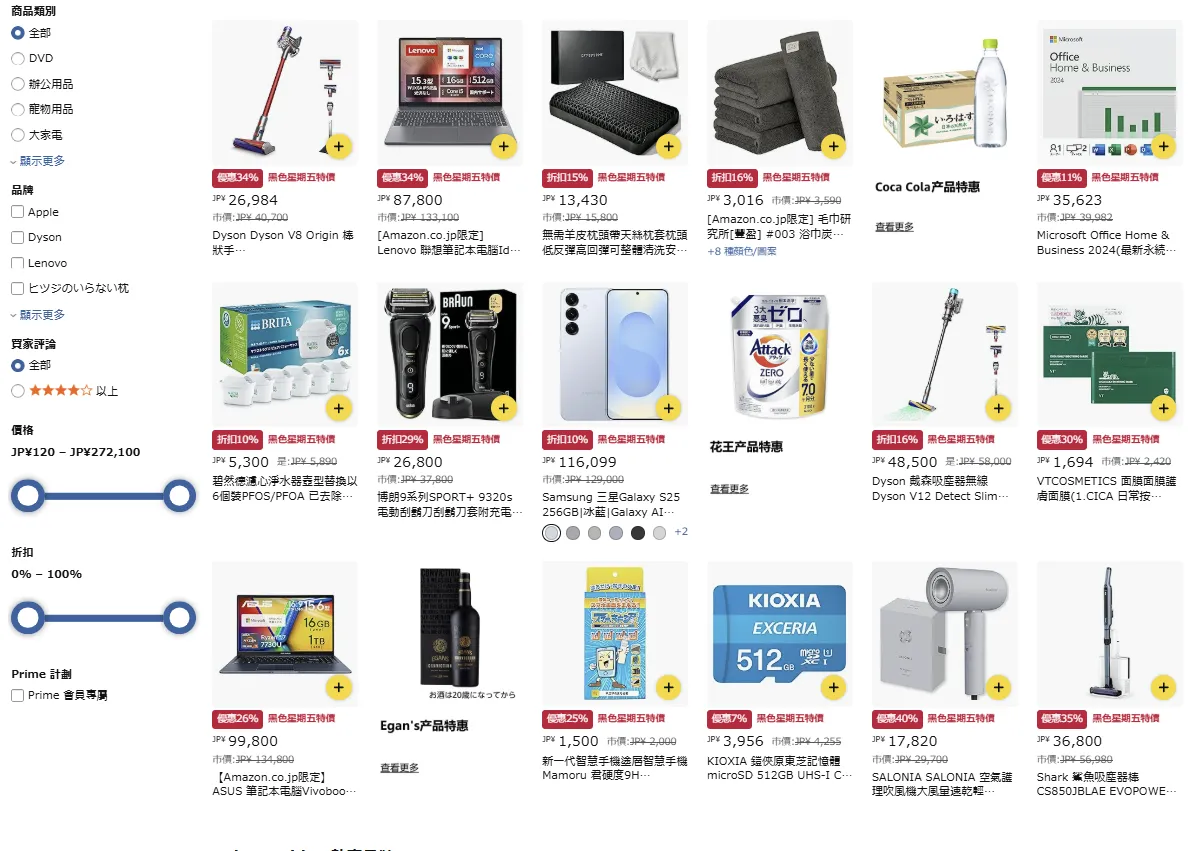 日亞活動商品包羅萬象。翻攝自官網