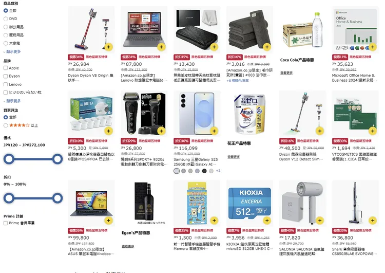 日亞活動商品包羅萬象。翻攝自官網