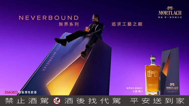 「慕赫・無界系列：《破曉》」酒精濃度50.8%、容量700ml，即日起於全台指定菸酒專賣店限量開賣，建議售價3,680元。