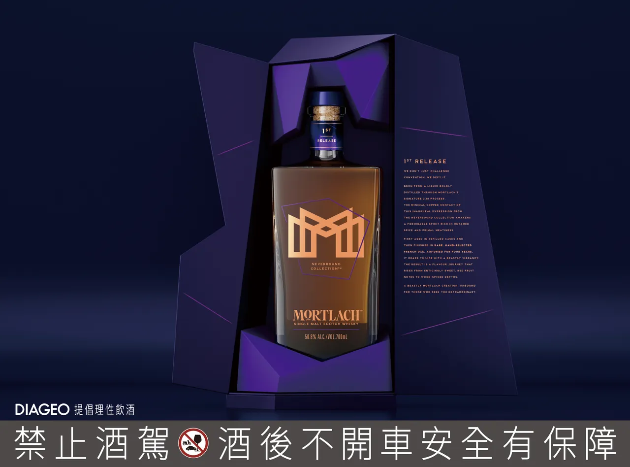 慕赫・無界系列限量首發新作《破曉》入口先現鹹香與燻肉氣息，隨後果香與蜜香層層堆疊，豐富卻不厚重。業者提供