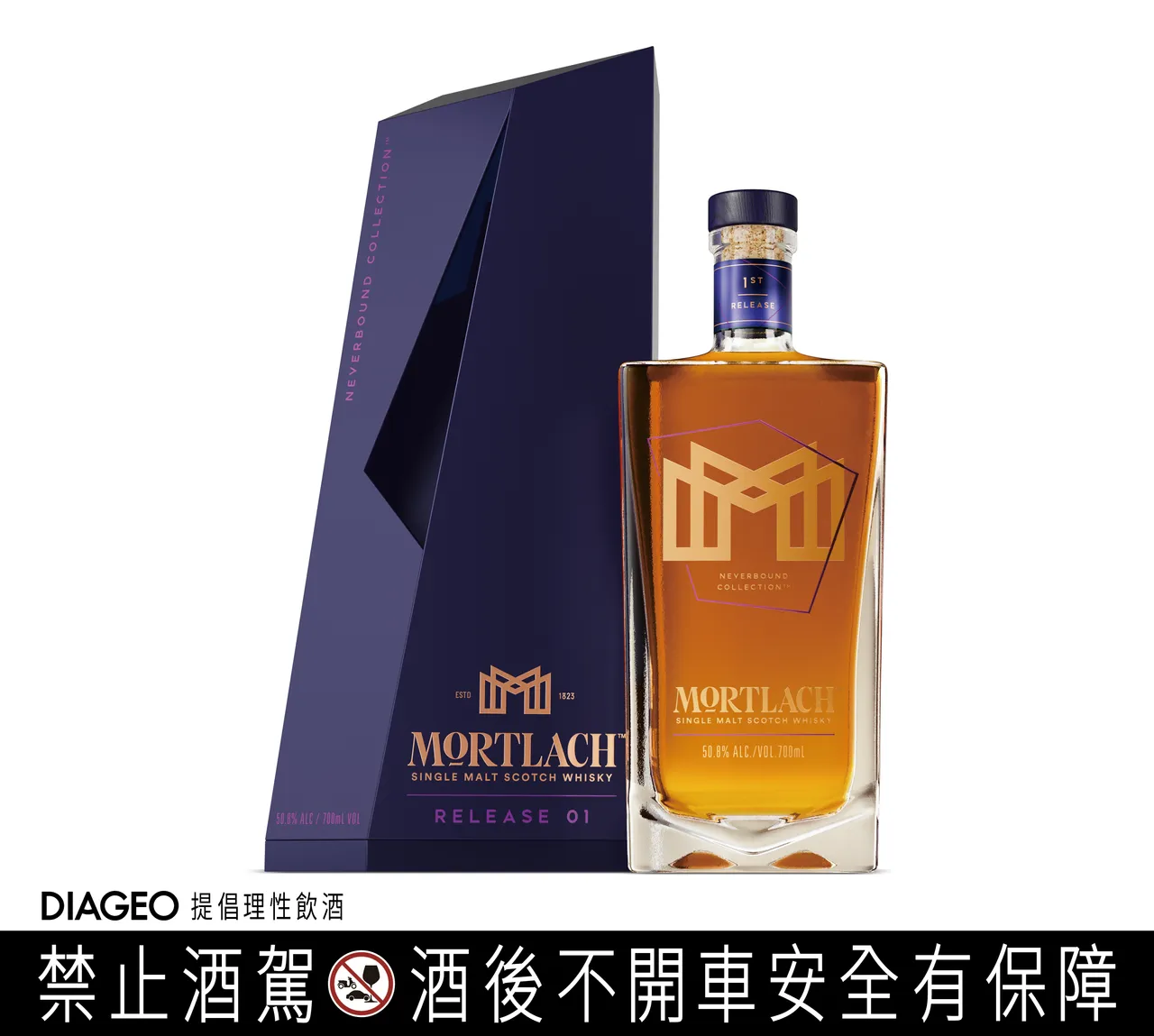 慕赫《 破曉》以不規則多角形外盒搭配挖洞設計，琥珀酒液透出光影，如晨曦穿透夜色，展現「無界」精神與工藝之美。業者提供