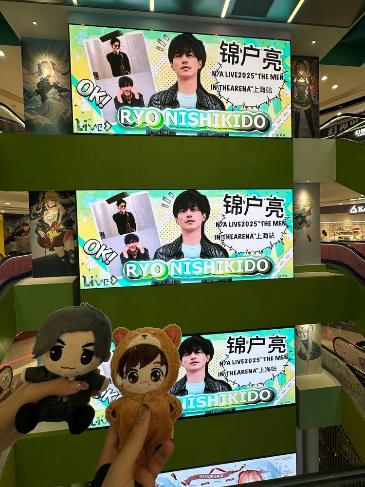 粉絲到播放錦戶亮應援廣告的商場打卡拍照。翻攝戶君家的布丁醬微博