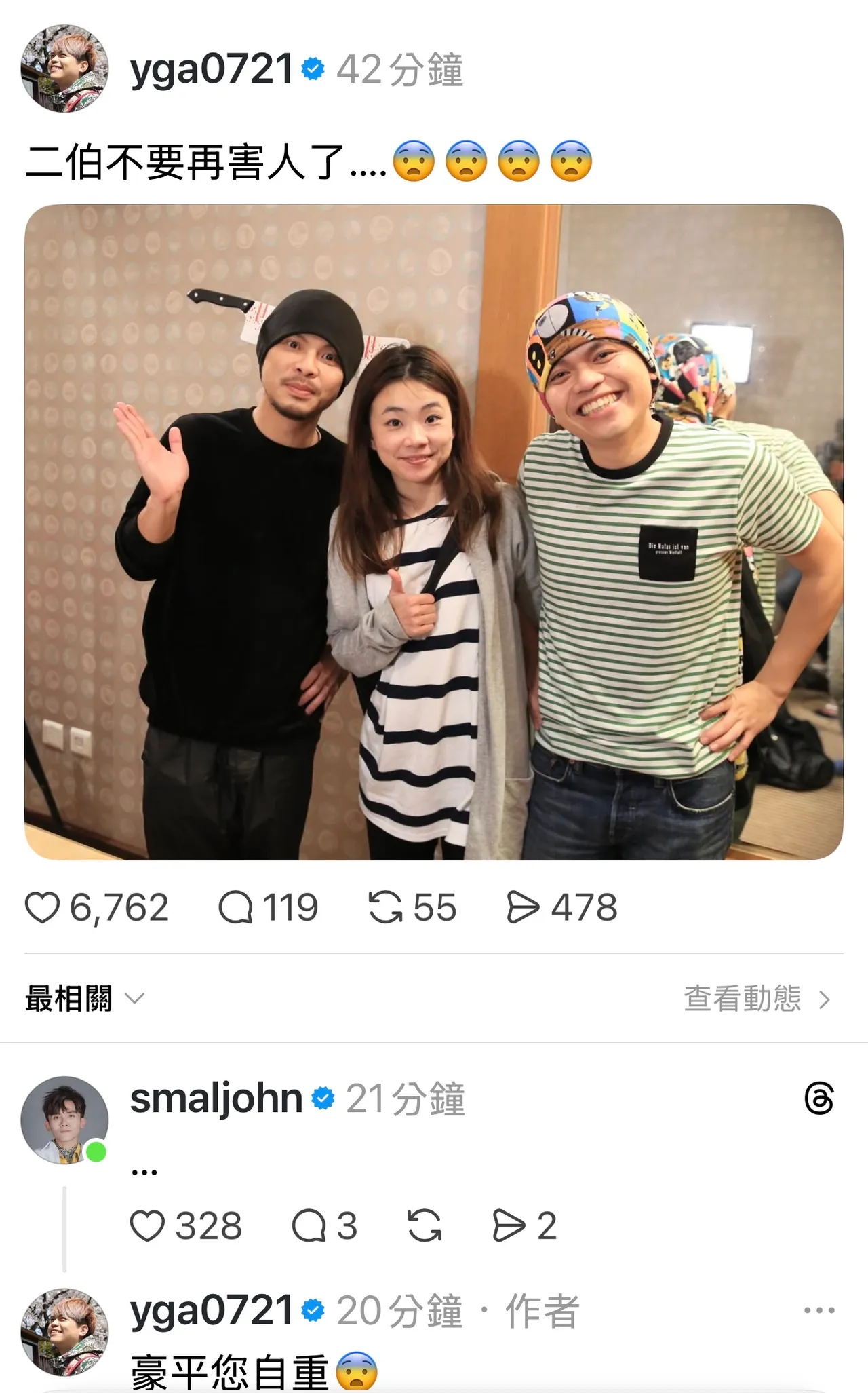 蔡阿嘎发文开玩笑要老婆「别再害人了」。翻摄蔡阿嘎Threads