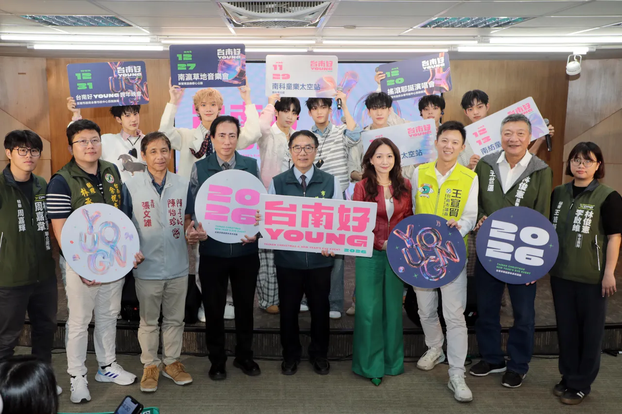 「2026台南好young耶誕跨年系列活動」包括3場大型演唱會及3場親子活動。南市府提供