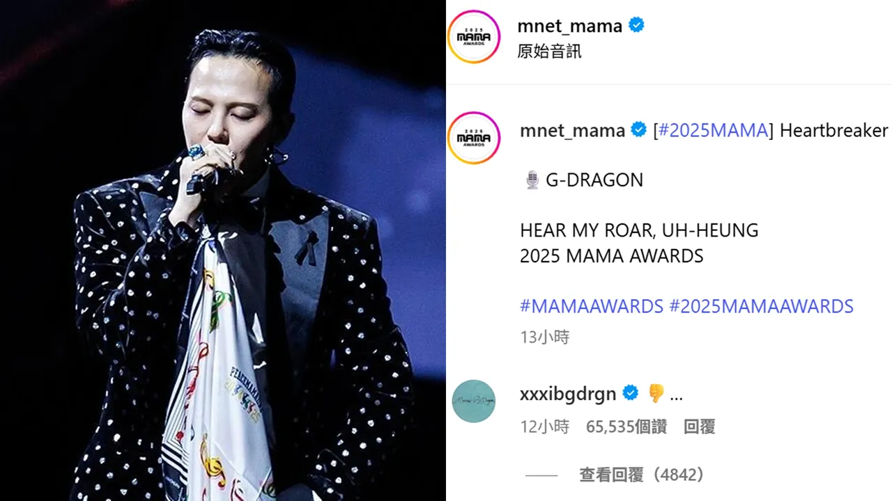 GD失望对MAMA表演影片「比倒赞」！气自己还是主办掀论战